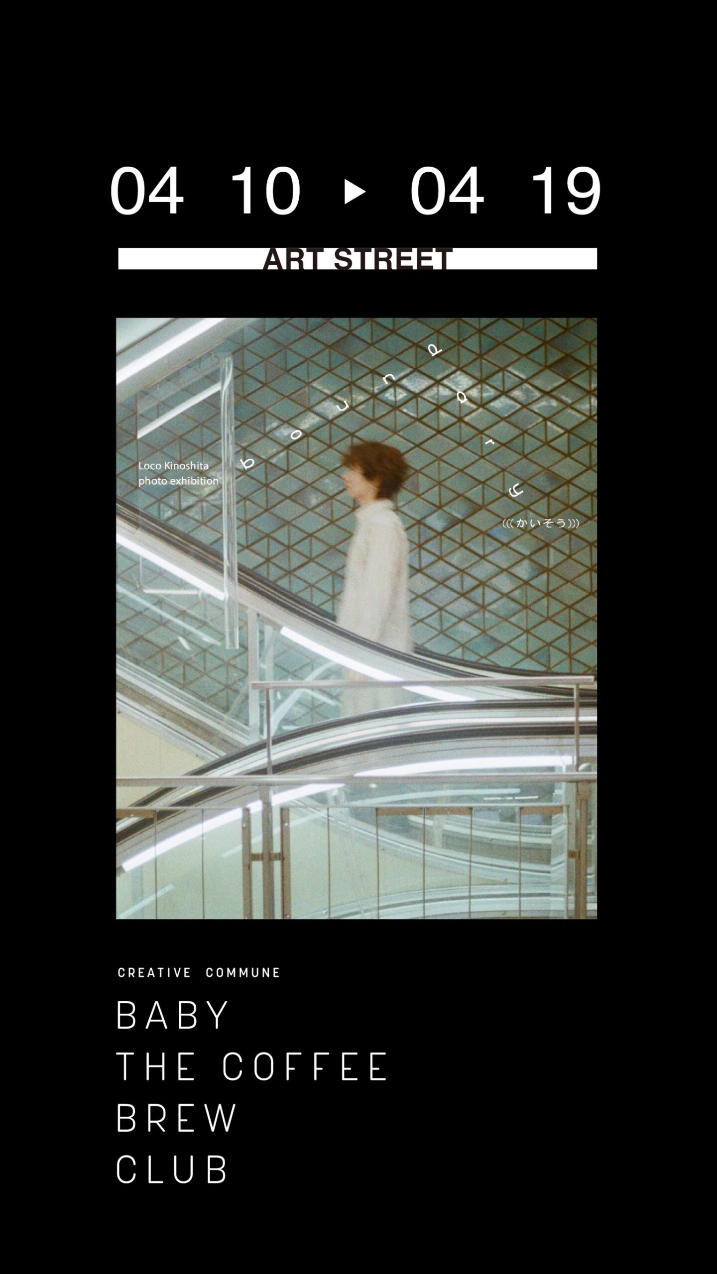 Loco Kinoshita photo exhibition「 boundary (((かいそう))) 」